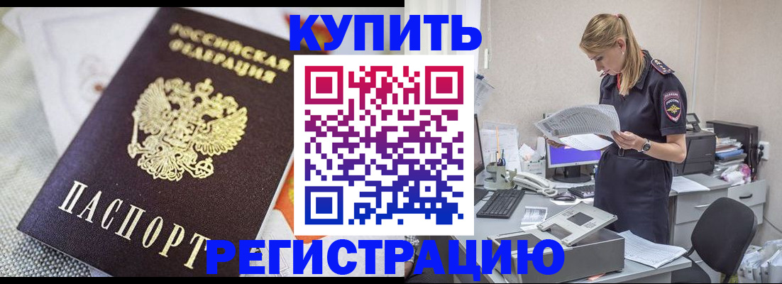 прописка для военкомата в Ипатово