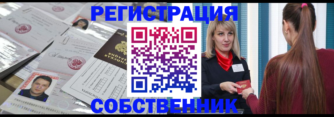 прописка регистрация в Ипатово