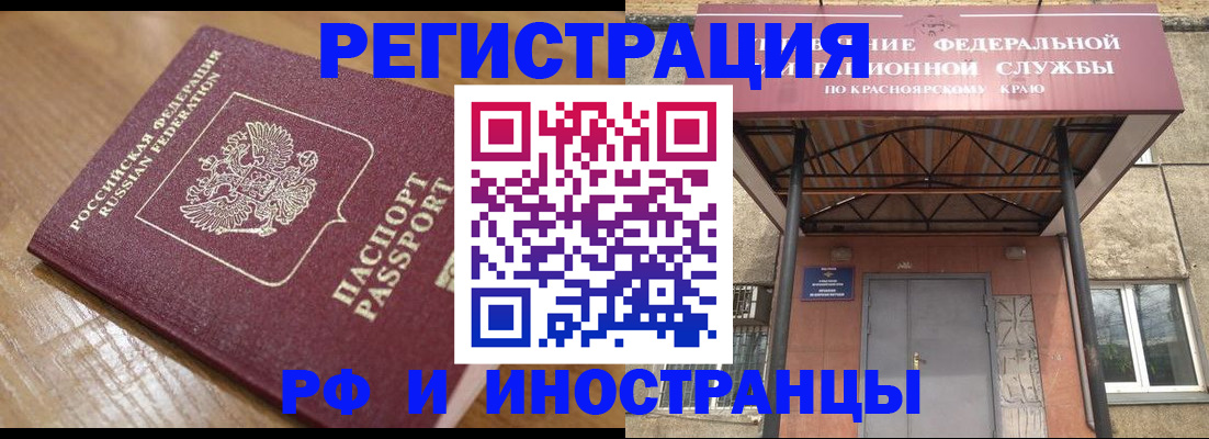 прописка штамп в Ипатово