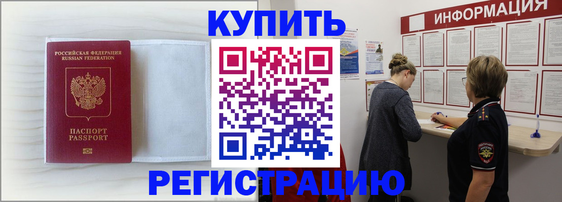 временная регистрация надежно в Ипатово