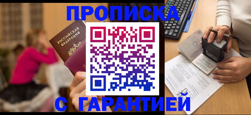 найти адрес прописки в Ипатово