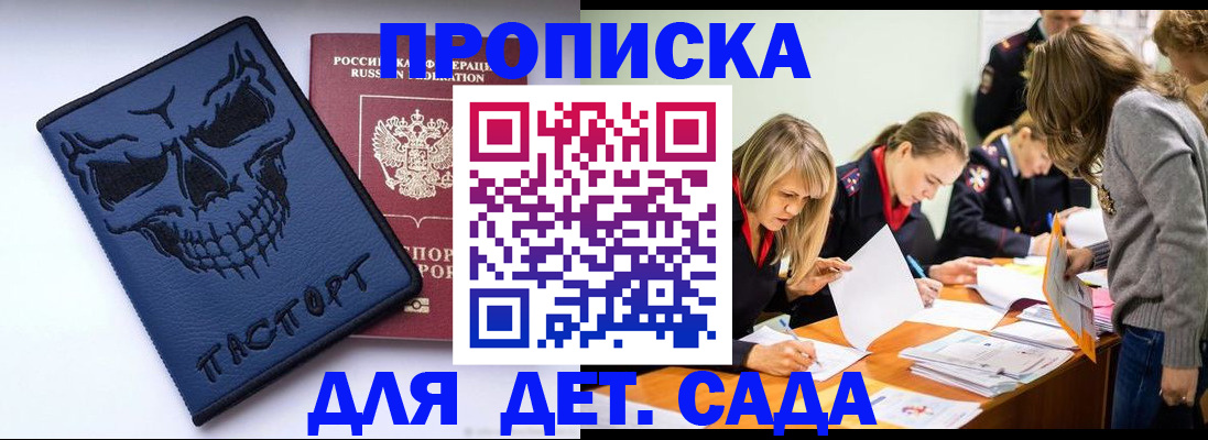 прописка в квартире в Ипатово